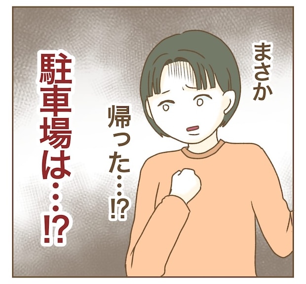 インフルエンサー気取りママ友の末路/ねぼすけ