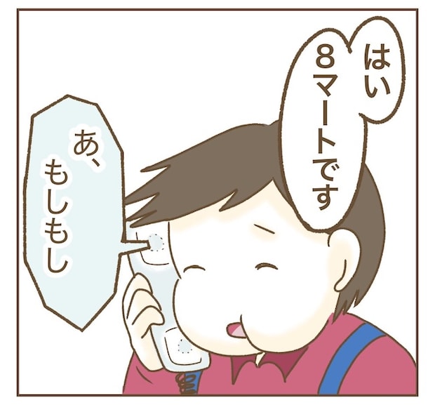 インフルエンサー気取りママ友の末路/ねぼすけ