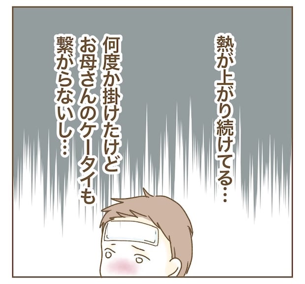 インフルエンサー気取りママ友の末路/ねぼすけ
