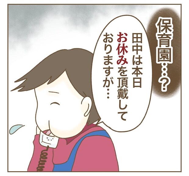 インフルエンサー気取りママ友の末路/ねぼすけ
