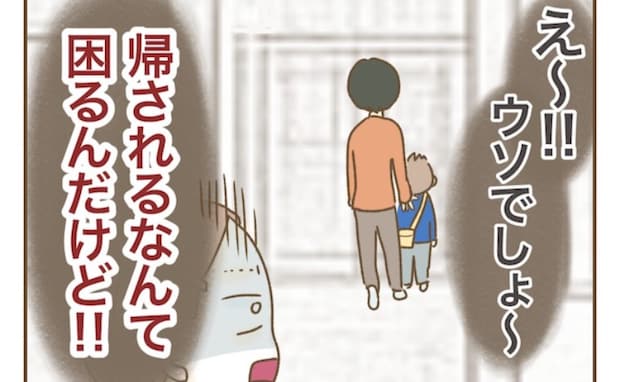熱があるのに保育園へ…「うわ、帰される!せっかくの休日が…」焦ったママがとった最低な行為とは?