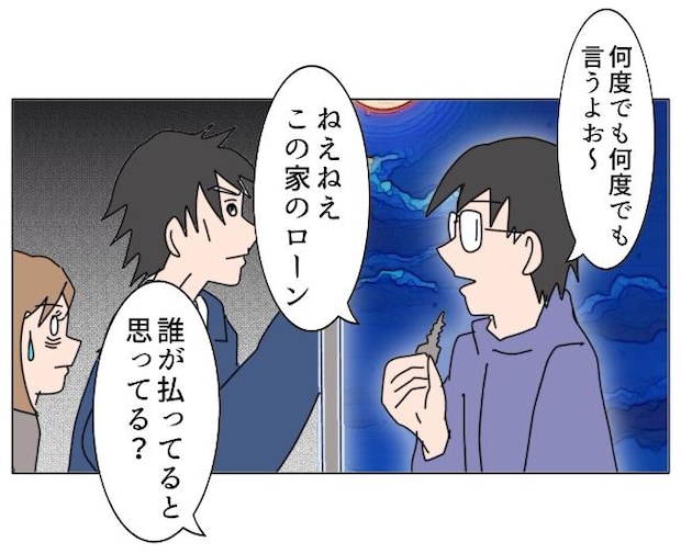 旦那の浮気相手は私の友達 ～2nd SEASON～／エコ