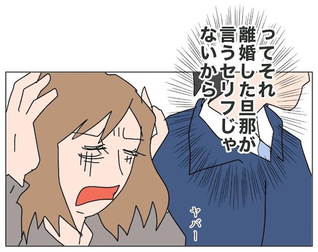 旦那の浮気相手は私の友達 ～2nd SEASON～／エコ