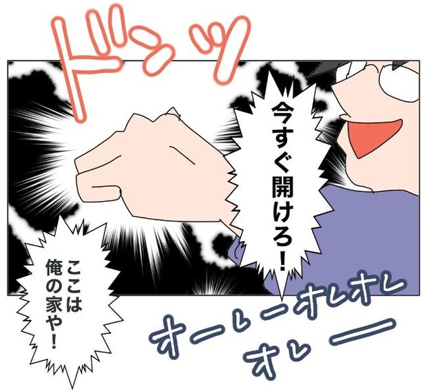 旦那の浮気相手は私の友達 ～2nd SEASON～／エコ