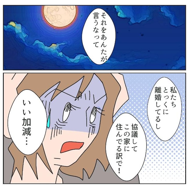 旦那の浮気相手は私の友達 ～2nd SEASON～／エコ