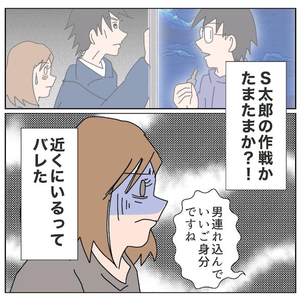 旦那の浮気相手は私の友達 ～2nd SEASON～／エコ