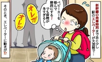 「うわ！混んでる！」電車の時刻が迫るなか到着したエレベーターは大混雑！→すると見知らぬ男性が！？