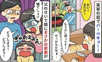 「休日診療…早く！」BBQの準備中、娘の尋常じゃない泣き声にゾッ→実父がいたのに…病院へ向かうと