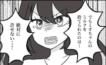 娘だけでなく孫にまで嫌がらせをした実母に「絶対許さない！」本心をぶつけて＜母の愛は有料でした＞