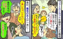 「ゴミ箱漁って拾えば」娘の初めての前髪カットを勝手にした義母「あなた…！」後日義母の友人が一斉に