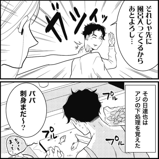 天モラ旦那を再教育します／ミロチ