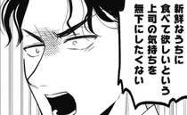 夫「チャチャッとさばいてよ！」差し出したものを見た瞬間、妻の笑顔が凍りつき…→軽率すぎた夫の末路