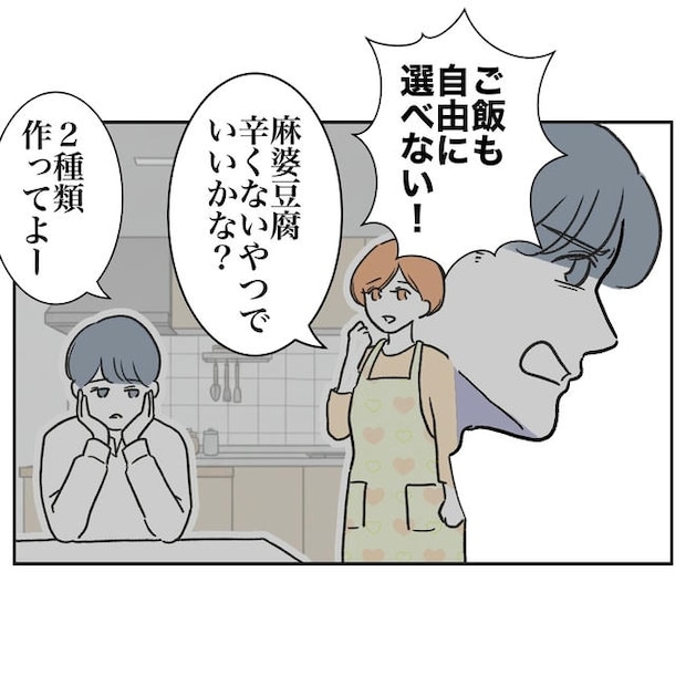 ママやめます！不倫義妹の末路／ぽん子