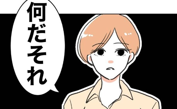 「何だそれ」夫が口にした、あまりにも身勝手な【不倫の言い訳】に妻は虚無＜自分優先な不倫義妹＞