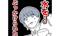 不倫の言い訳をする夫「俺だけ我慢ばっかり！」妻「愛が冷めた」水をぶっかけて＜自分優先な不倫義妹＞