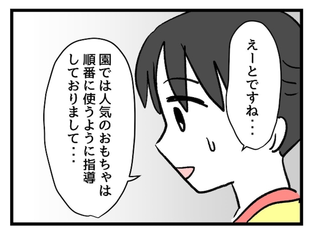ゆめくん可哀想／神谷もち