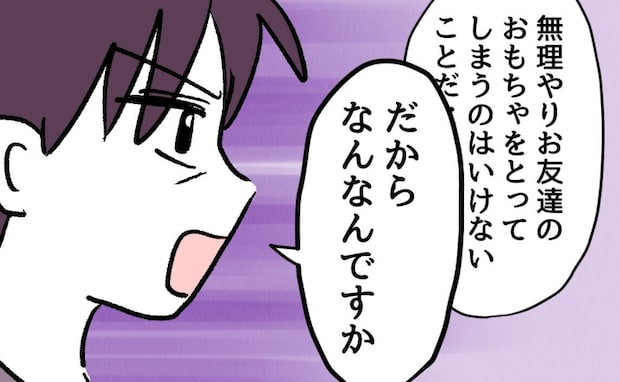 「うちの子はいつも悪者にされる」被害妄想に拍車がかかる母親。歪んだ愛情で育った息子は大きくなり…