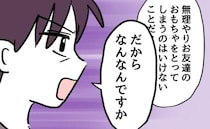 「うちの子はいつも悪者にされる」被害妄想に拍車がかかる母親。歪んだ愛情で育った息子は大きくなり…