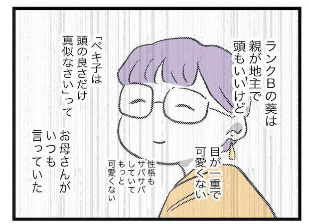 完璧な母親／ツムママ