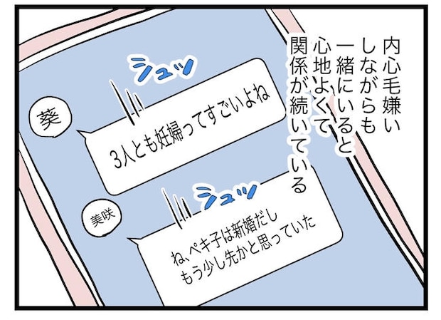 完璧な母親／ツムママ