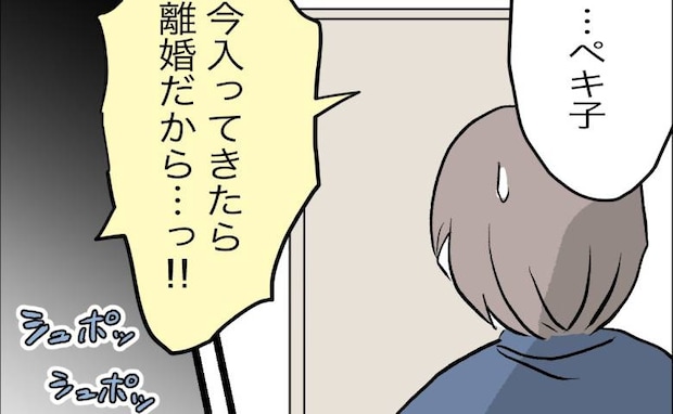 妻「今、入ってきたら離婚だから！」つわりを心配する夫を拒絶→妻が体調不良を隠す理由にあ然