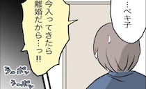 妻「今、入ってきたら離婚だから！」つわりを心配する夫を拒絶→妻が体調不良を隠す理由にあ然