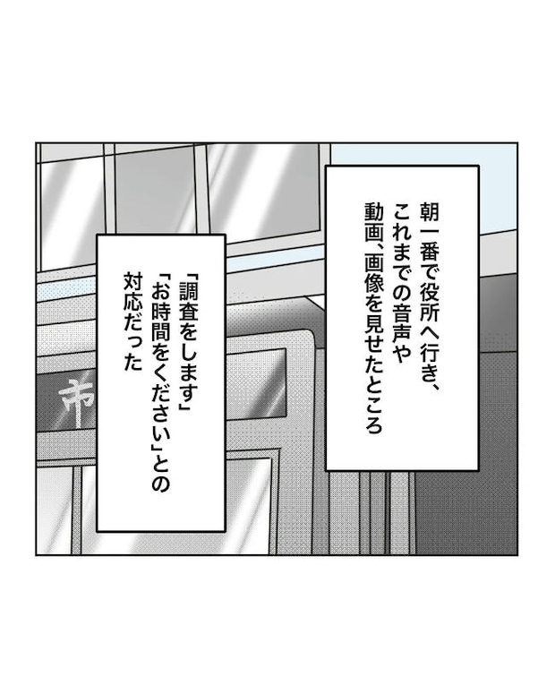 保護者にマウントする保育士／ミント