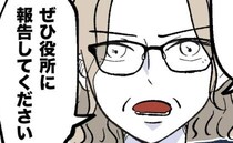 保護者「役所に訴えます」保育士に息子がキスされ激怒→園長「ぜひお願いします」意外すぎる返答のワケ