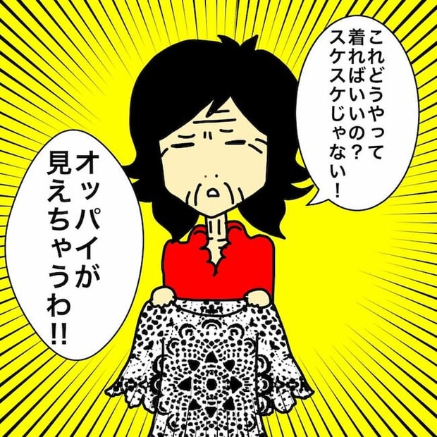 母の認知症介護日記/ワフウフ