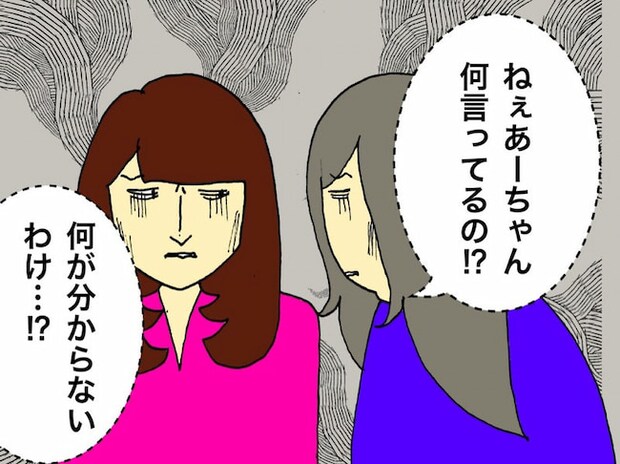 母の認知症介護日記/ワフウフ