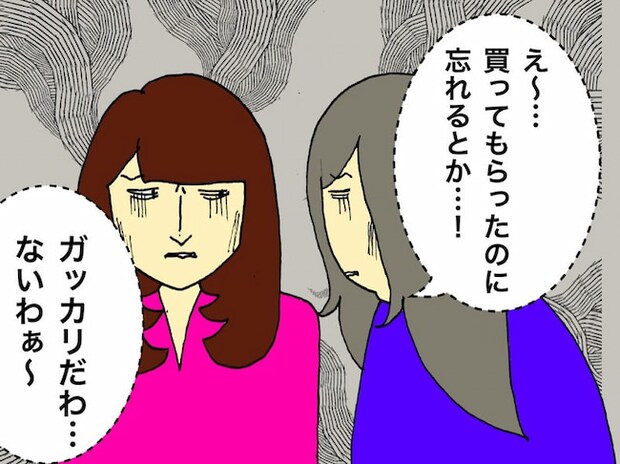 母の認知症介護日記/ワフウフ