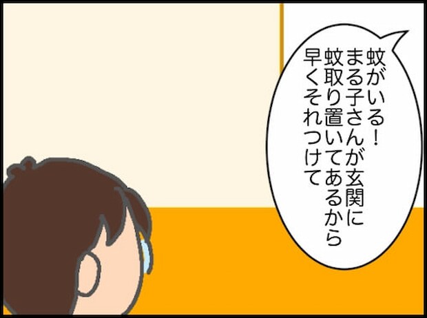 頑張り過ぎない介護／まる子