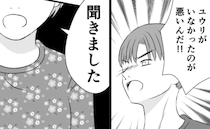 「お前がいないのが悪い！」妻がいないと1人で出勤すらできない夫「聞きました」現状を知った義母が…