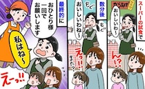 店員「おひとり様1回です！」試食の唐揚げを無限おかわりする女性。注意された直後の返答に周囲は絶句