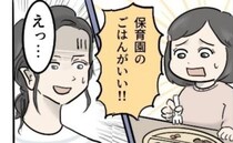 「保育園のがいい！」娘が突然、手作りごはんを拒否…→保育士さんから聞いたヒントで笑顔が戻ったワケ