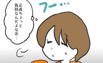 「負担でしかない」幼稚園のママ友たちが夕方になると必ず始めるまさかの行為とは？＜ママ友トラブル＞