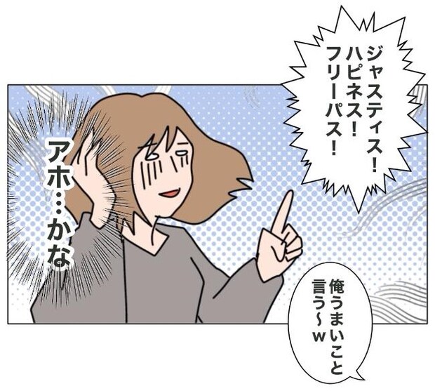 旦那の浮気相手は私の友達 ~2nd SEASON~/エコ