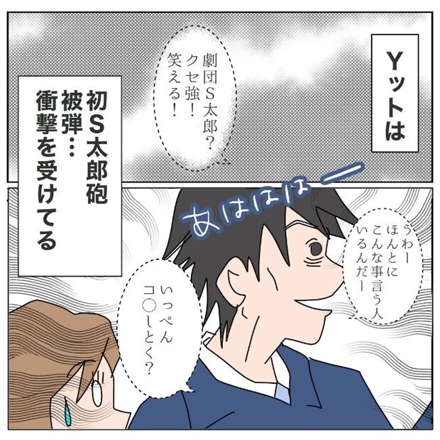 旦那の浮気相手は私の友達 ~2nd SEASON~/エコ