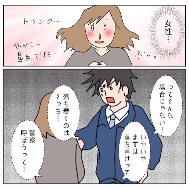 旦那の浮気相手は私の友達 ～2nd SEASON～／エコ