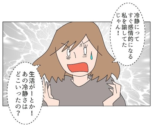 旦那の浮気相手は私の友達 ～2nd SEASON～／エコ