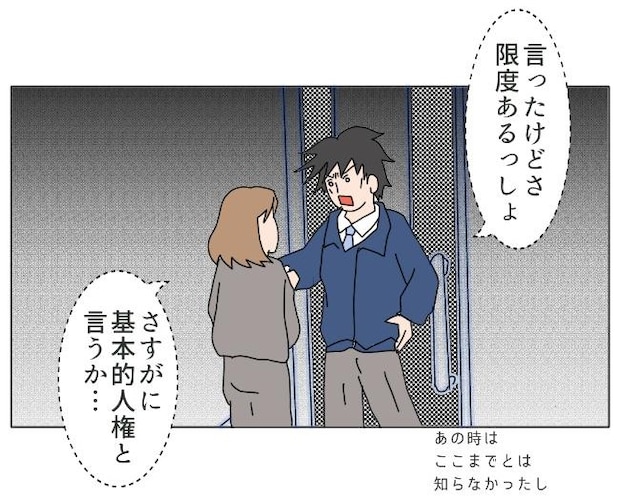 旦那の浮気相手は私の友達 ～2nd SEASON～／エコ