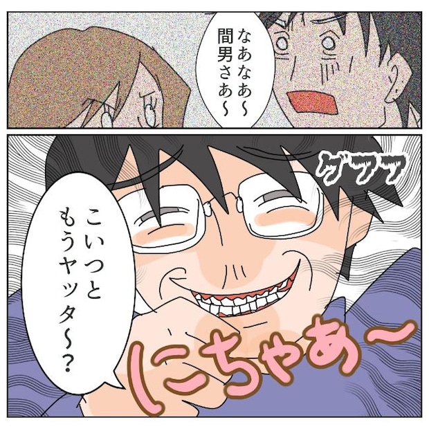 旦那の浮気相手は私の友達 ～2nd SEASON～／エコ