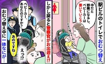 「失礼ですが…こちらは？」おむつ替え後、トイレ前に置いたベビーカーを囲む3人の警察官→一体何が！