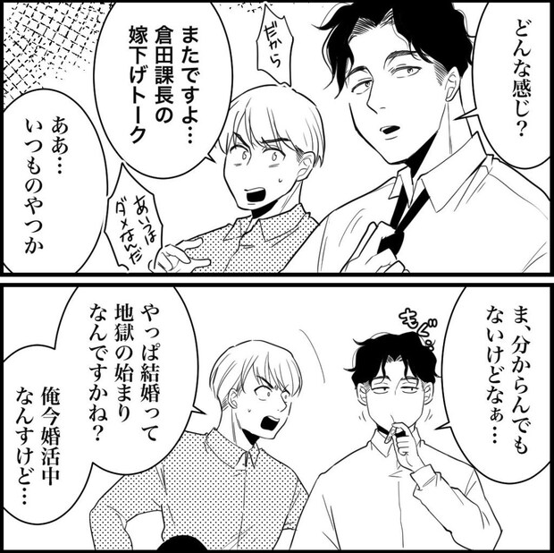 天モラ旦那を再教育します/ミロチ