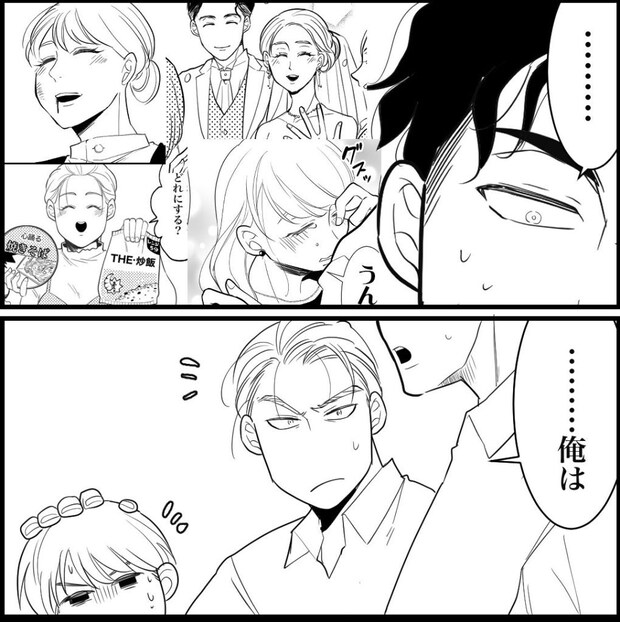 天モラ旦那を再教育します/ミロチ