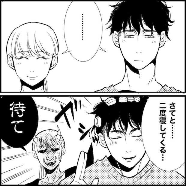 天モラ旦那を再教育します／ミロチ