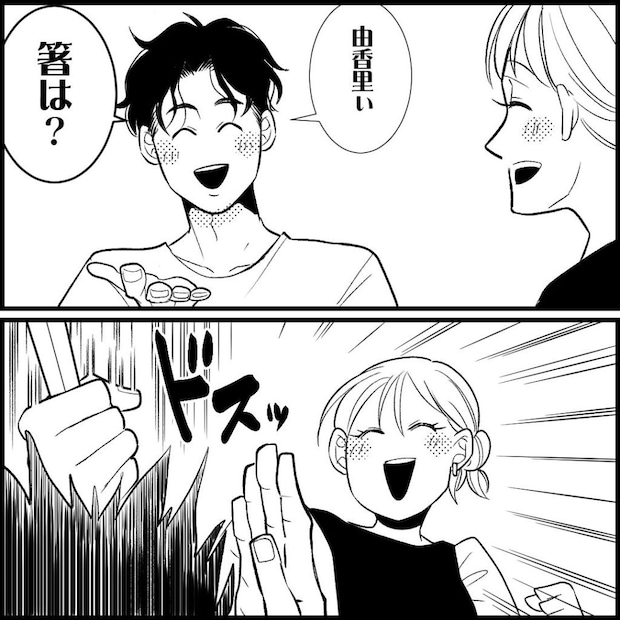 天モラ旦那を再教育します／ミロチ