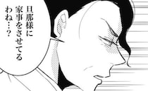 義母「息子に家事させてるの？」ガン詰めに夫が見事な切り返し→感動もつかの間、直後にモラハラ発動！