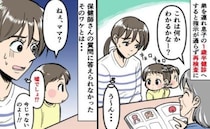 「嘘でしょ…」1歳半健診で保健師さんの質問に答えられない息子→要再検査に…指示を聞けなかったワケ