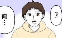 「でさ、俺…」引きこもり卒業！就職を決めた義弟→「え、来週！？」急すぎる展開にあぜん…報告とは？